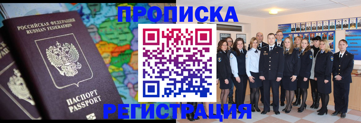 прописка поиск в Уяре