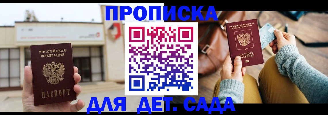 найти адрес прописки в Уяре