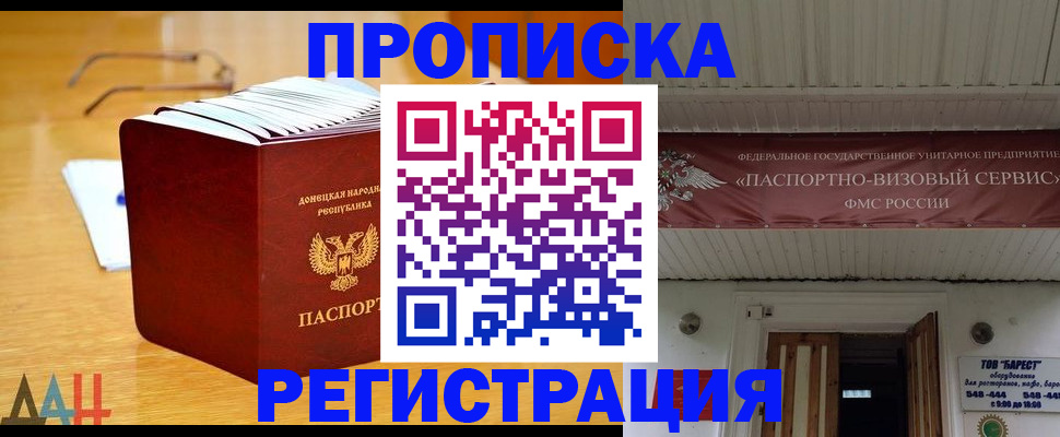 временная регистрация адрес в Уяре