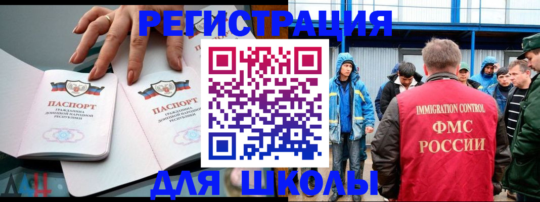 временная регистрация для всех в Уяре